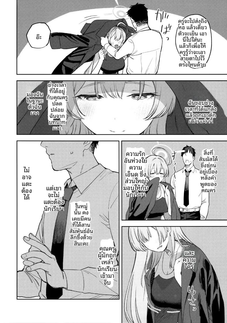 Doujin-Lc- อ่าน โดจิน มังฮวา เกาหลี ญี่ปุ่น จีน แปลไทย คู่มือสำหรับนักเรียนและครู (Kawaraya) (Blue Archive) ตอนที่ 1 2 3 4 5 6 7 8 9 10 11 12 13 14 ฟรี ไม่มีโฆษณา อ่าน โดจิน Manhwa เกาหลี ญี่ปุ่น จีน เรามีครบ คัดมาให้เน้นๆ โดจิน 18+ รับประกันความฟินโดย  Doujin Lc