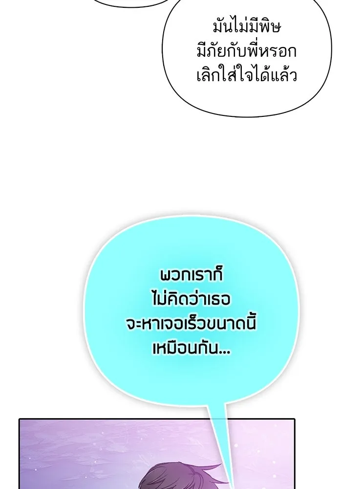 My S-Class Hunters ตอนที่ 100 จบแค่นี้ รูปที่ 125