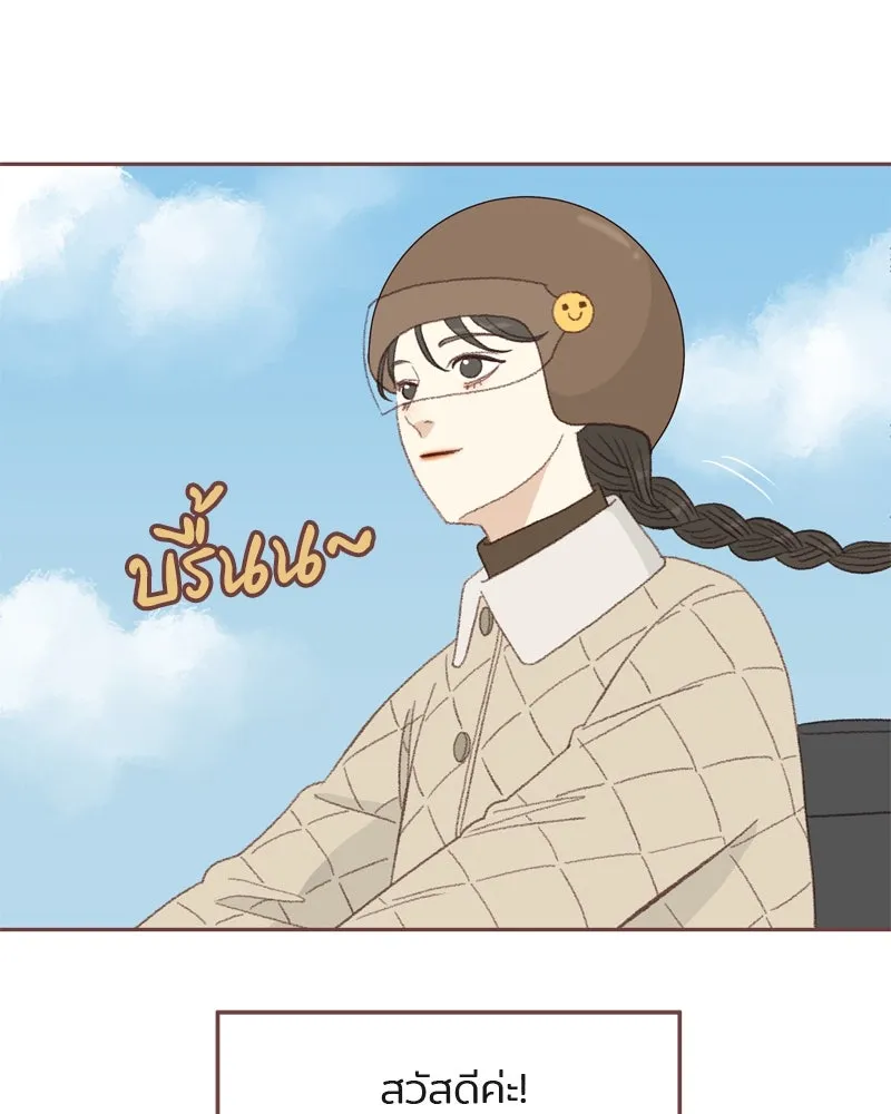 เพียงลมหนาว ตอนที่ 1 รูปที่ 94