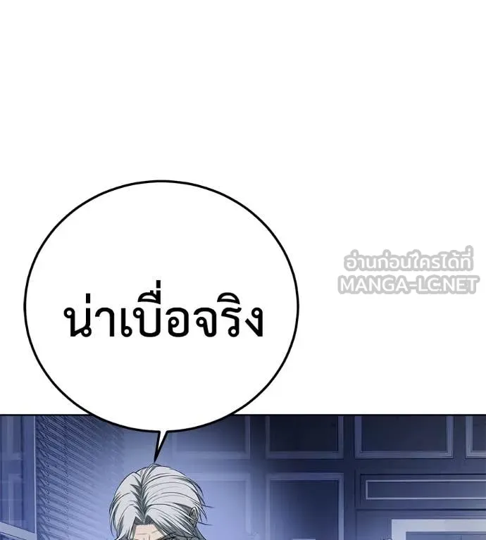 มัจจุราชชุดแดง ตอนที่ 39 รูปที่ 107