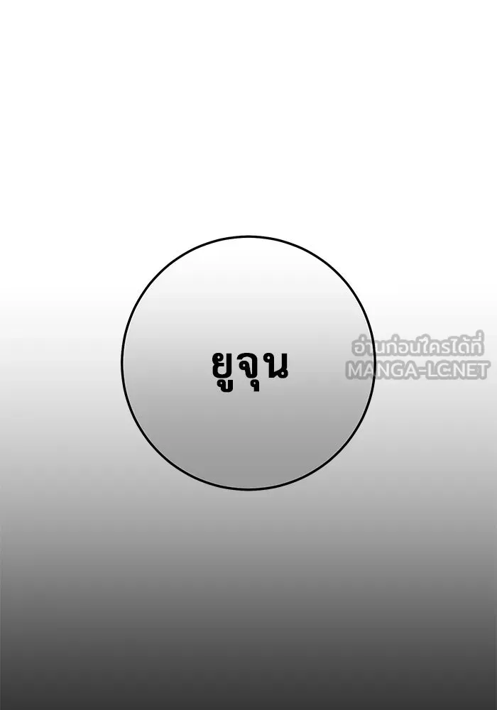 ราชินีนักบู๊ ตอนที่ 38 รูปที่ 12