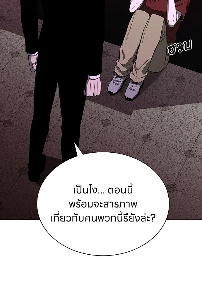 อัยการสายโหด ตอนที่ 15 รูปที่ 5