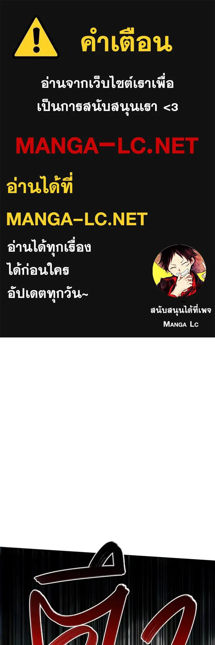ห้องนอนลับ ตอนที่ 151 รูปที่ 1