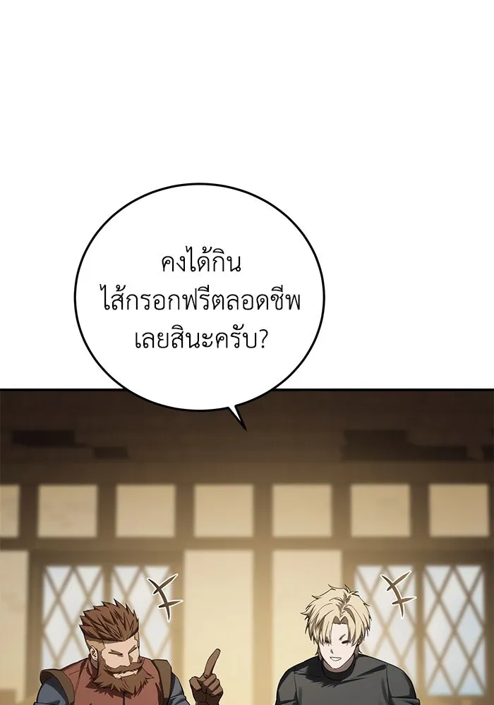 ยอดนักดาบผู้โอบอุ้มดารา ตอนที่ 95 รูปที่ 58