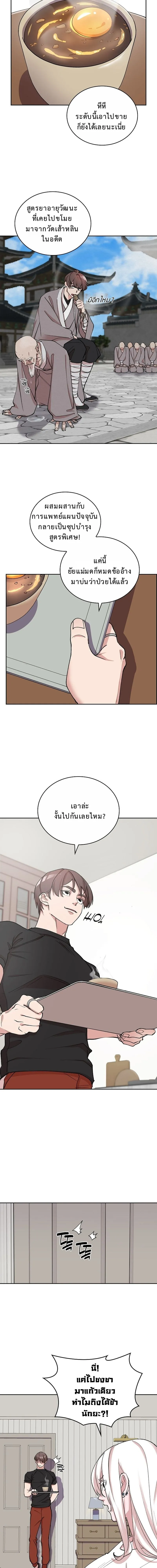 The Devil and the Ice Witch ป_ศาจและน_ำแข_ง ตอนที่ ตอนที่ 22 รูปที่ 4