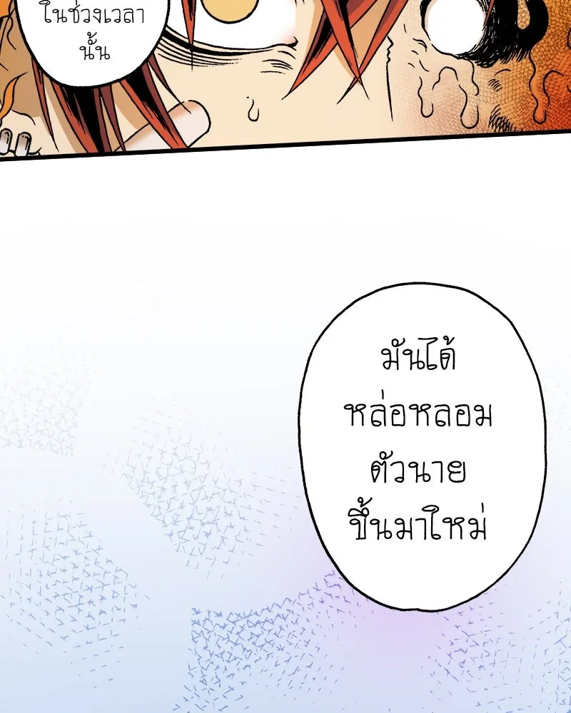 การิน BlaCX ปริศนาอาถรรพ์สีดำ ตอนที่ 40 doppelganger (จบ) รูปที่ 89