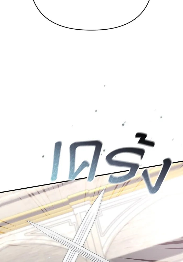 เกิดใหม่คราวนี้ ขอเป็นคนดีดูสักครั้ง ตอนที่ 107 รูปที่ 43