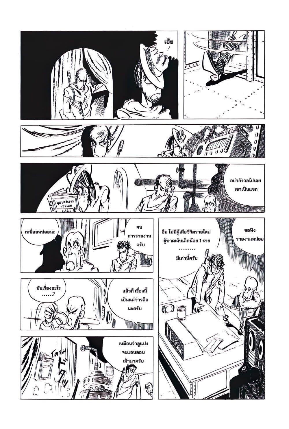 Manga-lc-com อ่านมังงะ อ่านการ์ตูน ออนไลน์ ฟรี Lupin the third ตอนที่ 1 2 3 4 5 6 7 8 9 10 11 12 13 14 ฟรี ไม่มีโฆษณา Manga-lc - อ่าน มังงะ อ่าน การ์ตูน ออนไลน์ อ่านมังงะ ฟรี