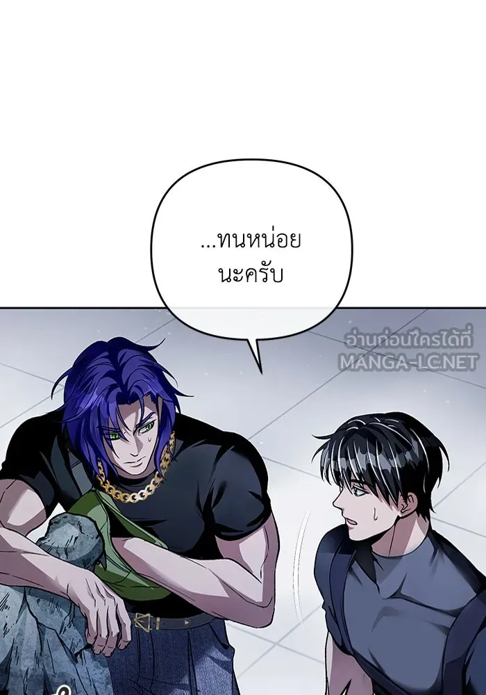 เชื่อเถอะ ฉันเป็นฮันเตอร์ห่วยแตก ตอนที่ 12 รูปที่ 87