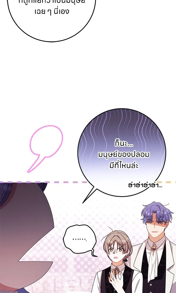 ครอบครัวผิดแผน ตอนที่ 37 รูปที่ 80