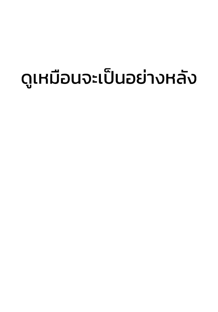 รักนี้ไม่มีรีไซเคิล ตอนที่ 15 รูปที่ 89