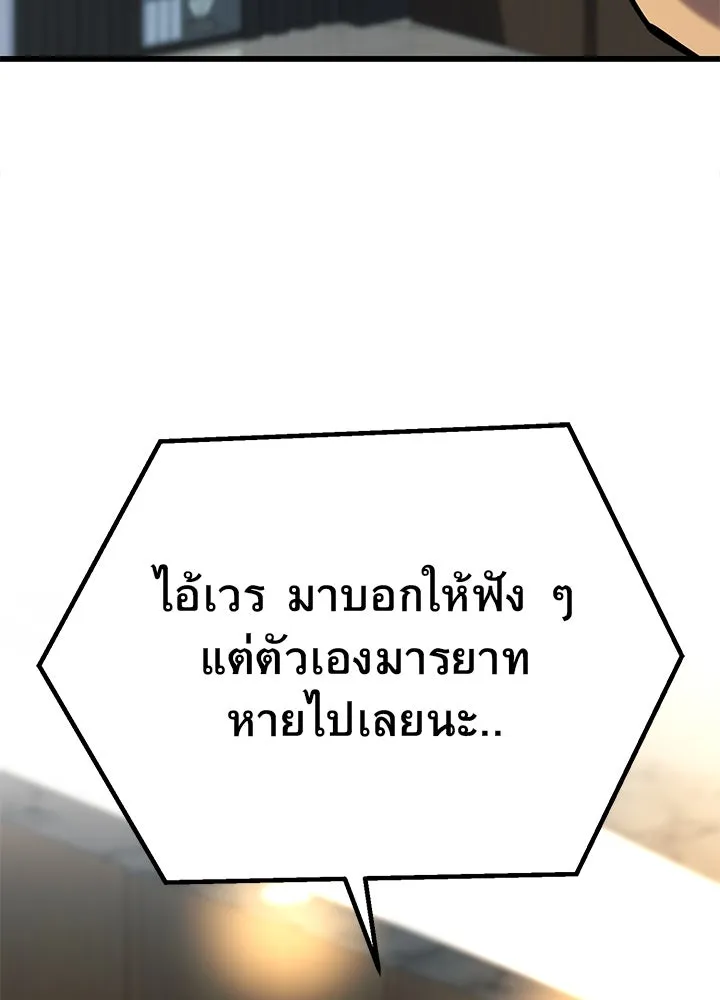 ราชาลานประลอง ตอนที่ 32 รูปที่ 62