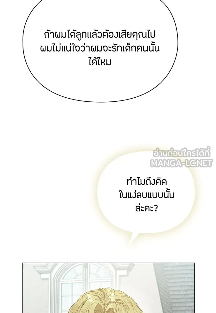 ลูกสาวตัวปลอมของท่านดยุก ตอนที่ 13 รูปที่ 126