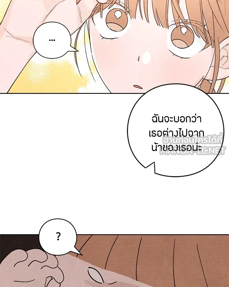 เป็นวัยรุ่นมันเหนื่อย ตอนที่ 2 รูปที่ 108