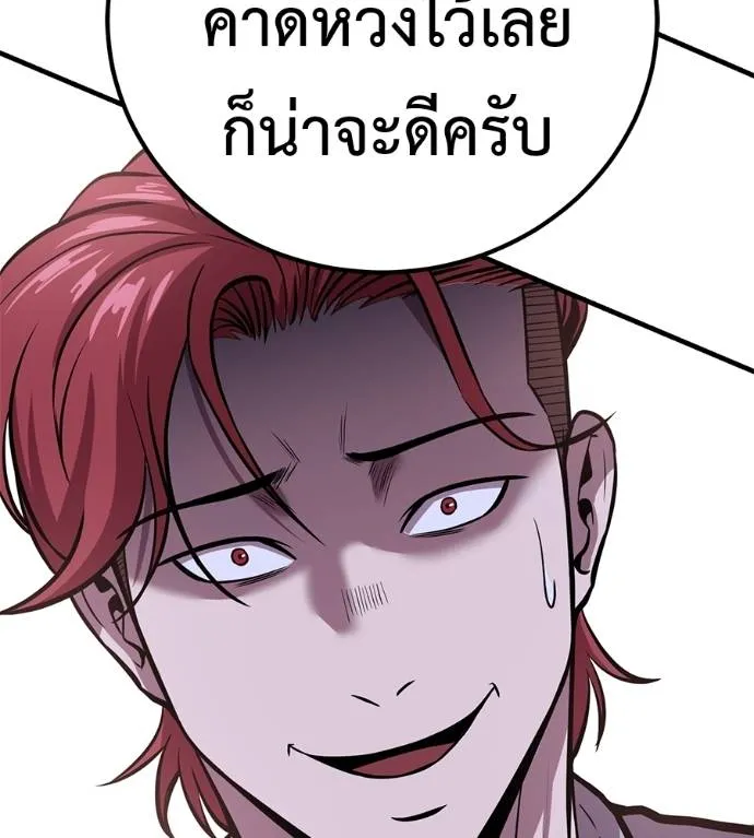 เรียกฉันว่าพระเจ้า ตอนที่ 15 รูปที่ 89