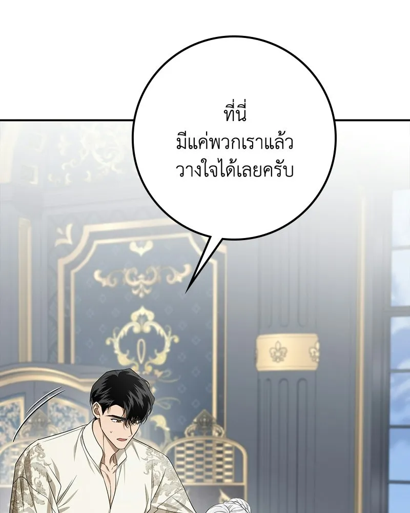ดัชเชสเชลย ตอนที่ 60 รูปที่ 38