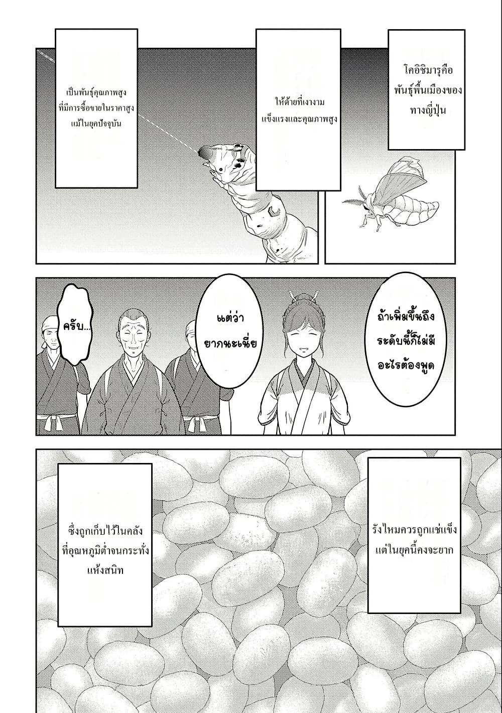 Manga-lc-com อ่านมังงะ อ่านการ์ตูน ออนไลน์ ฟรี Sengoku Komachi Kuroutan Noukou Giga ตอนที่ 1 2 3 4 5 6 7 8 9 10 11 12 13 14 ฟรี ไม่มีโฆษณา Manga-lc - อ่าน มังงะ อ่าน การ์ตูน ออนไลน์ อ่านมังงะ ฟรี