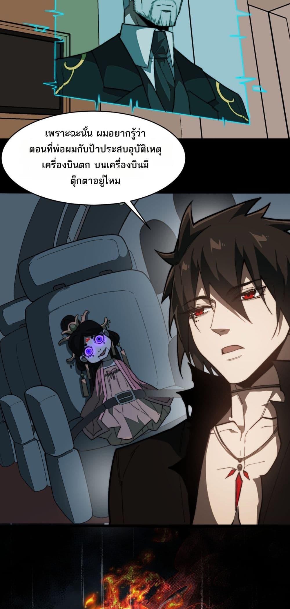 Manga-lc-com อ่านมังงะ อ่านการ์ตูน ออนไลน์ ฟรี I Created An Urban Legend ตอนที่ 1 2 3 4 5 6 7 8 9 10 11 12 13 14 ฟรี ไม่มีโฆษณา Manga-lc - อ่าน มังงะ อ่าน การ์ตูน ออนไลน์ อ่านมังงะ ฟรี