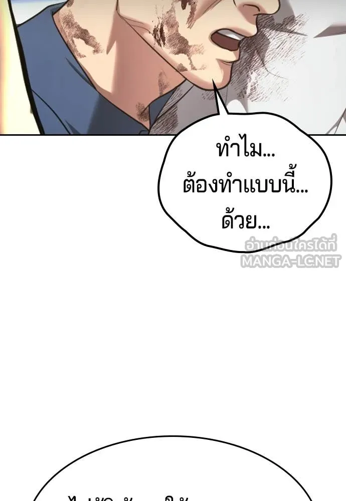 คูเซรา ตอนที่ 65 รูปที่ 140