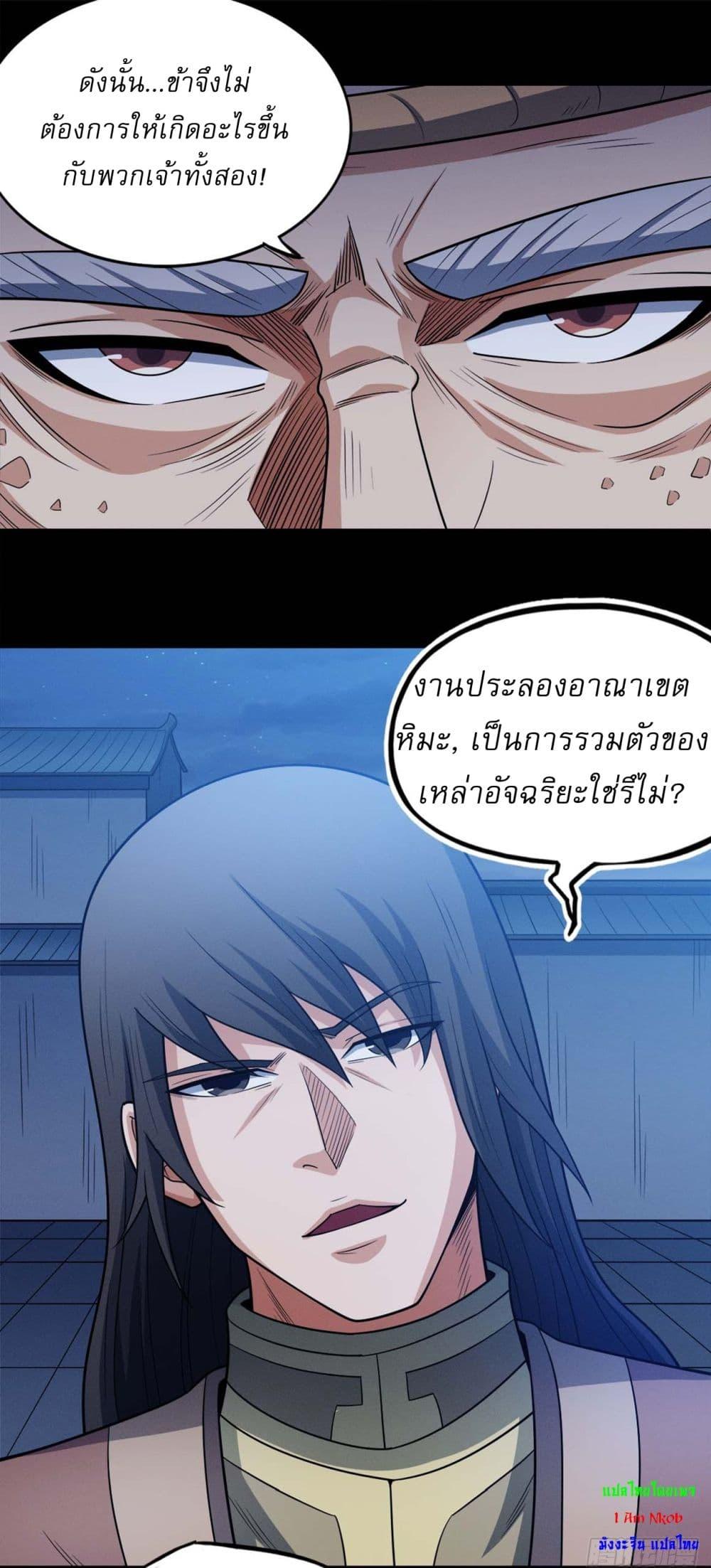 Manga-lc-com อ่านมังงะ อ่านการ์ตูน ออนไลน์ ฟรี God of Martial Arts ตอนที่ 1 2 3 4 5 6 7 8 9 10 11 12 13 14 ฟรี ไม่มีโฆษณา Manga-lc - อ่าน มังงะ อ่าน การ์ตูน ออนไลน์ อ่านมังงะ ฟรี