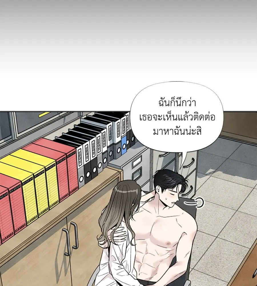 เหตุผลของคนไม่อยากอยู่ ตอนที่ 43 รูปที่ 17