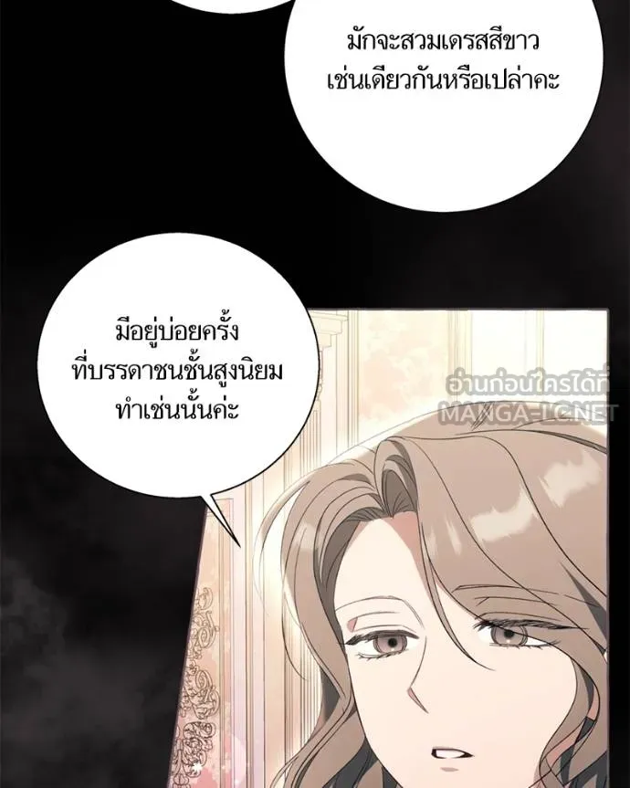 นึกว่าเป็นอิเซไค ตอนที่ 99 รูปที่ 19