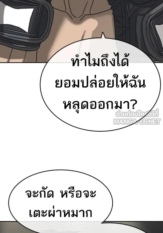 ชีวิตเวรเอ๊ย ตอนที่ 54 รูปที่ 93