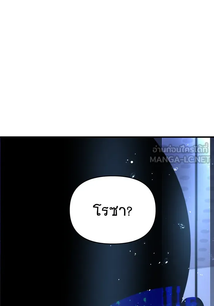 วายร้ายก็อยากมีรัก ตอนที่ 11 รูปที่ 48