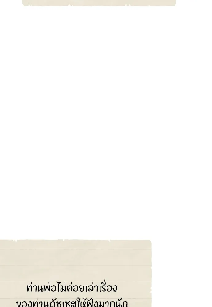 ลูกสาวตัวปลอมของท่านดยุก ตอนที่ 28 รูปที่ 104