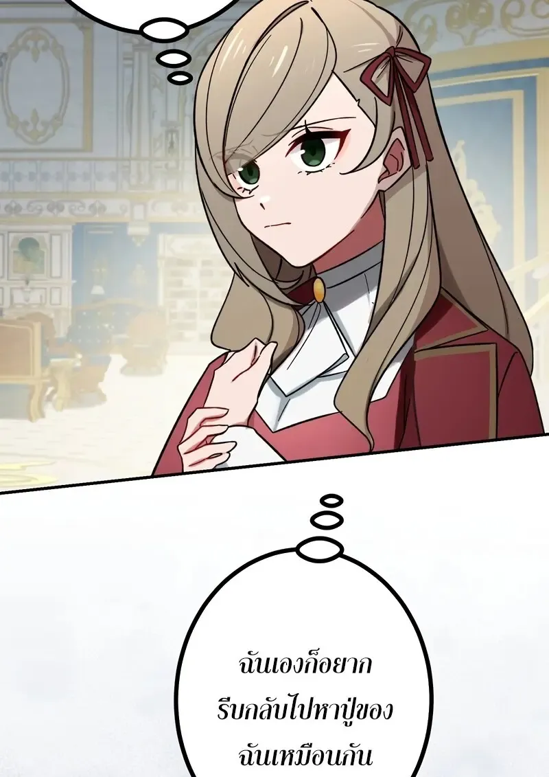 The Strongest Assassin Gets Transferred To Another World With His Whole Class ตอนที่ ตอนที่ 55 รูปที่ 104