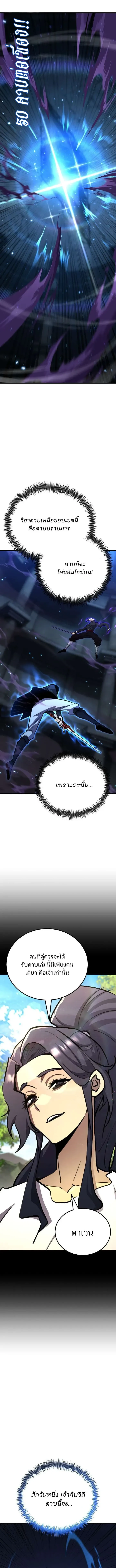 Standard of Reincarnation ตอนที่ ตอนที่ 176 รูปที่ 18