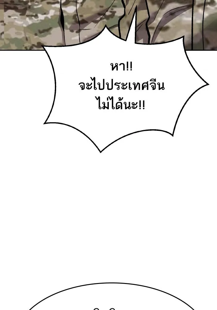 ยอดคนเลเวลทะลุ ตอนที่ 83 มนุษย์นั้นแข็งแกร่ง รูปที่ 103