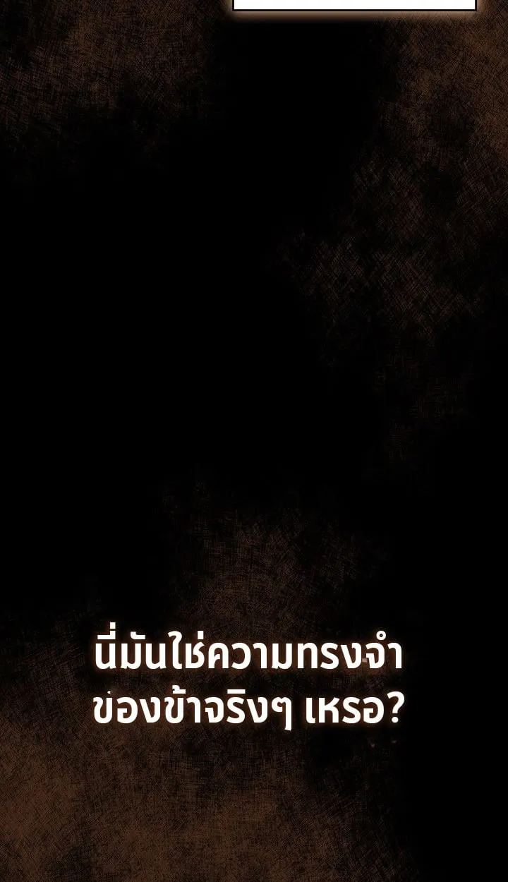 Crimson Reset ช_ว_ตคร_งท_สองของราช_นร_ตต_กาล หล_งจากหลบหน_มาคร_งป_ แวมไพร_ย_จ_นก_ถ_กส_งหารในท_ส_ด ตอนที่ ตอนที่ 13 รูปที่ 51