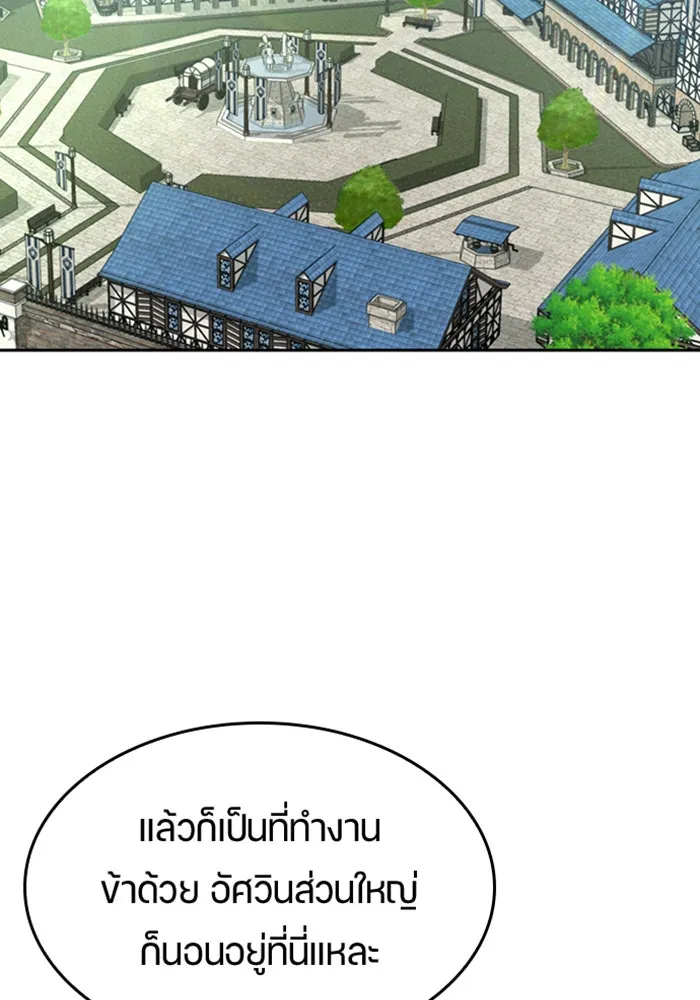 ตั้งแคมป์ฮีลใจในต่างโลก ตอนที่ 39 รูปที่ 77