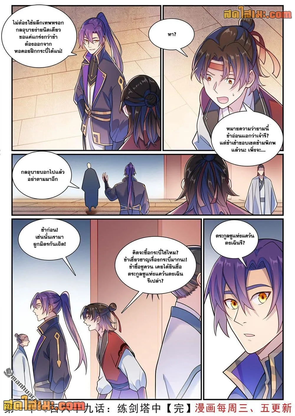Manga-lc-com อ่านมังงะ อ่านการ์ตูน ออนไลน์ ฟรี Bailian Chengshen ตอนที่ 1 2 3 4 5 6 7 8 9 10 11 12 13 14 ฟรี ไม่มีโฆษณา Manga-lc - อ่าน มังงะ อ่าน การ์ตูน ออนไลน์ อ่านมังงะ ฟรี
