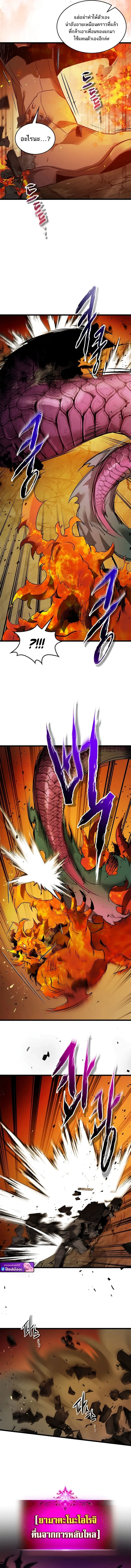 Leveling With the Gods ตอนที่ ตอนที่ 137 รูปที่ 6
