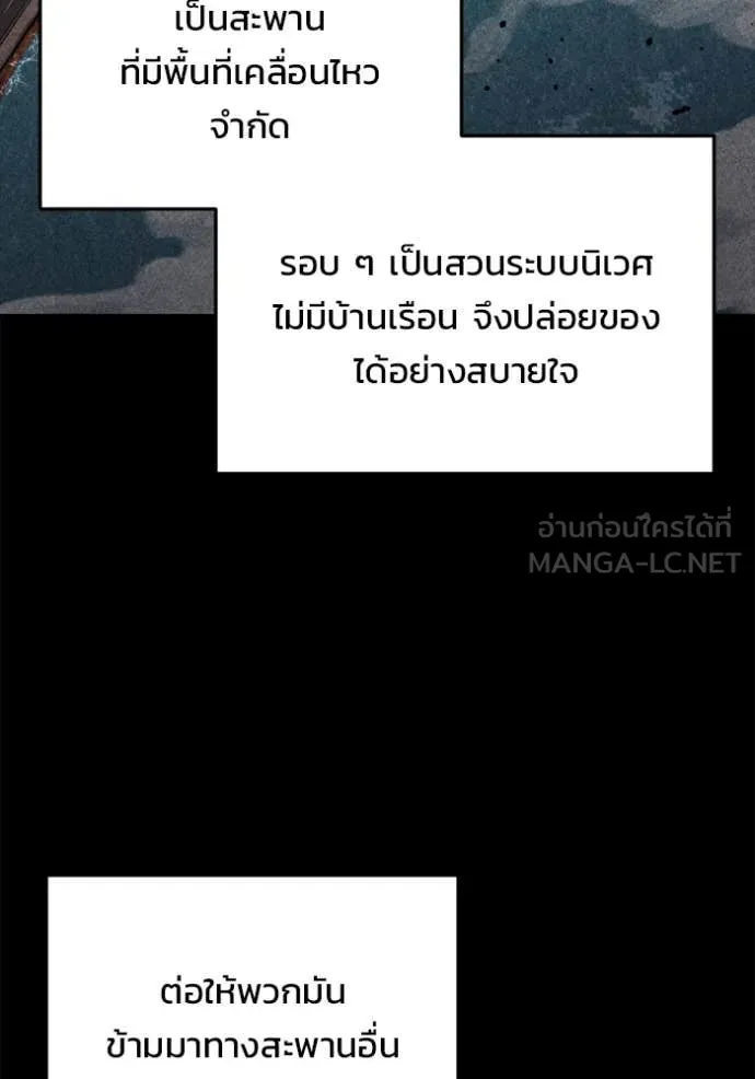 โกดังลับหลังโลกแตก ตอนที่ 32 รูปที่ 43