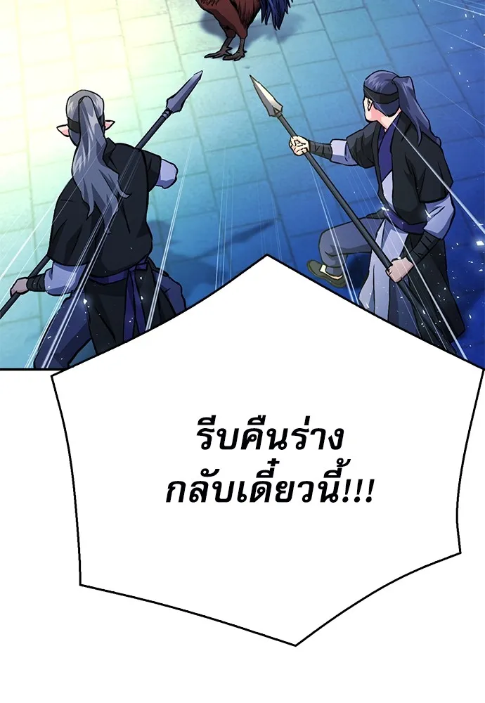 ดรูอิดแห่งสถานีโซล ตอนที่ 126 รูปที่ 148