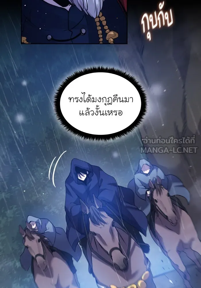 ฟิลเลียโรเซ่กับคำทำนายแห่งมงกุฎหนาม ตอนที่ 129 รูปที่ 81