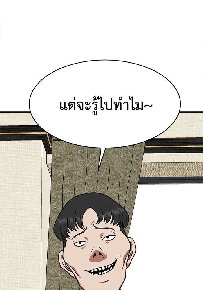 ช่วยเปลี่ยนฉันที ตอนที่ 116. ชูดูนา 15 รูปที่ 97