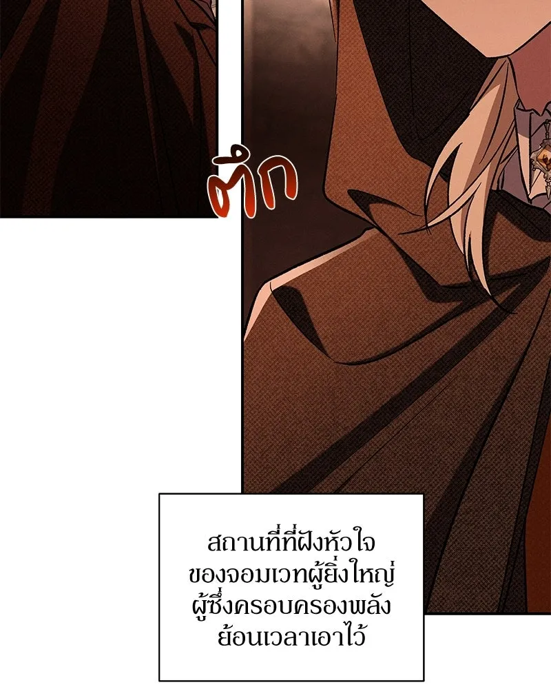 โอ้ ศัตรูที่รัก ตอนที่ 108 รูปที่ 106