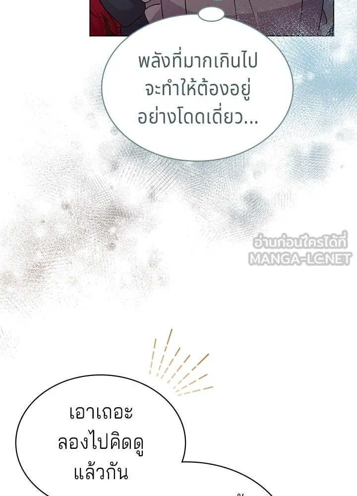 เวทฟื้นฟูได้ผลดีเกินไปแล้ว ตอนที่ 18 รูปที่ 78