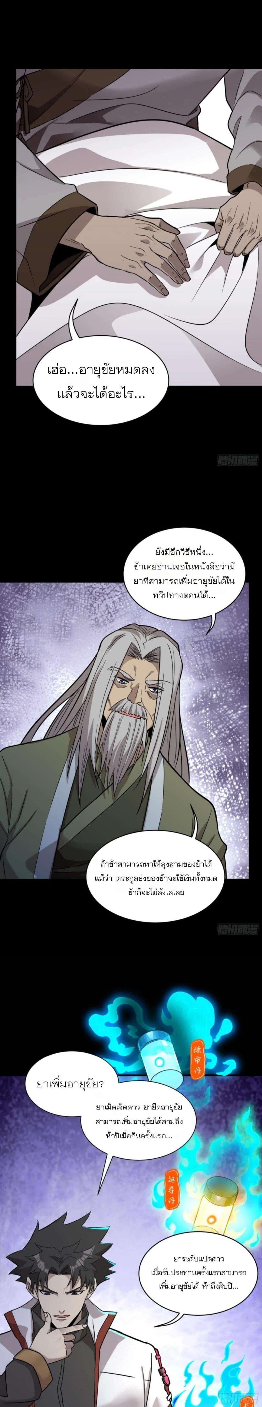 Manga-lc-com อ่านมังงะ อ่านการ์ตูน ออนไลน์ ฟรี Legend of Star General ตอนที่ 1 2 3 4 5 6 7 8 9 10 11 12 13 14 ฟรี ไม่มีโฆษณา Manga-lc - อ่าน มังงะ อ่าน การ์ตูน ออนไลน์ อ่านมังงะ ฟรี
