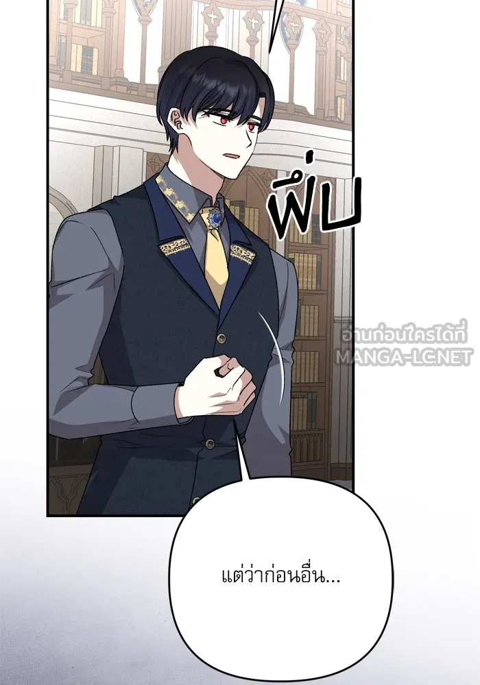 เกิดใหม่คราวนี้ ขอเป็นคนดีดูสักครั้ง ตอนที่ 109 รูปที่ 60