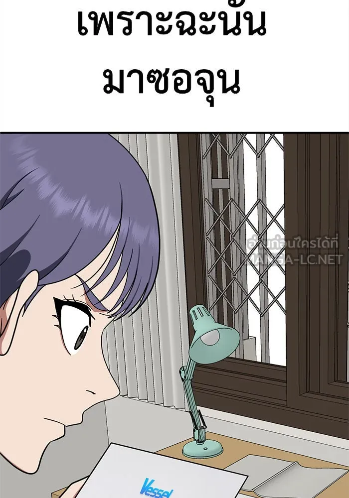 ช่วยเปลี่ยนฉันที ตอนที่ 113. ชูดูนา 12 รูปที่ 168