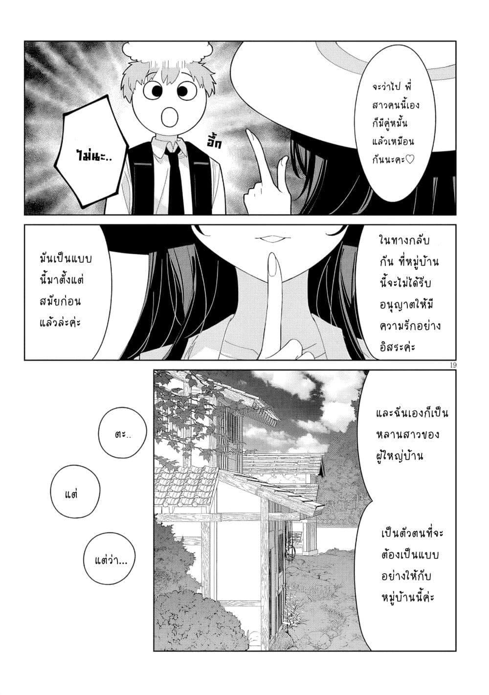 Manga-lc-com อ่านมังงะ อ่านการ์ตูน ออนไลน์ ฟรี Inaka de Koi wa Muzukashii! ตอนที่ 1 2 3 4 5 6 7 8 9 10 11 12 13 14 ฟรี ไม่มีโฆษณา Manga-lc - อ่าน มังงะ อ่าน การ์ตูน ออนไลน์ อ่านมังงะ ฟรี