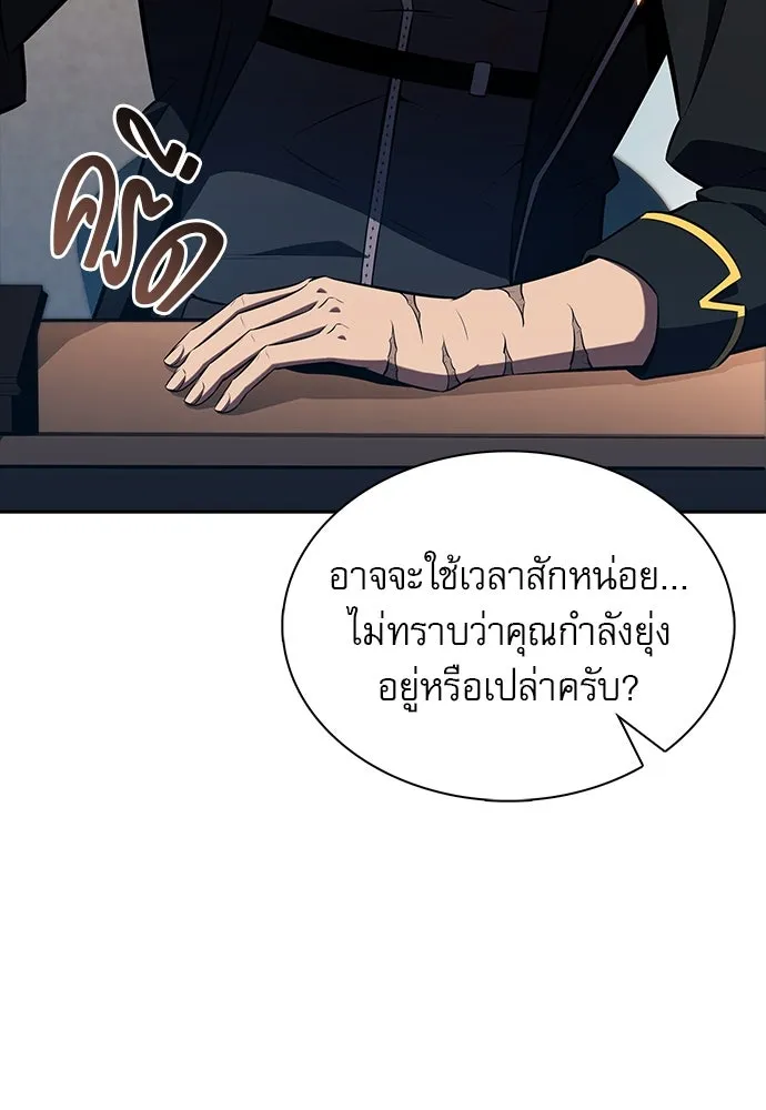 ครัวผู้กล้าท้าให้ชิม ตอนที่ 9 รูปที่ 112