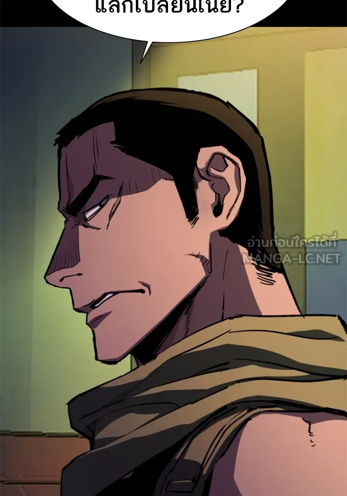 พี่ชายสายบอดี้การ์ด ตอนที่ 160 รูปที่ 6