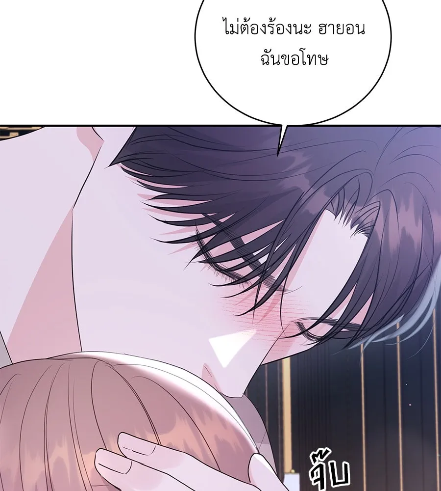 คิมหันต์นิรันดร ตอนที่ 49 รูปที่ 82