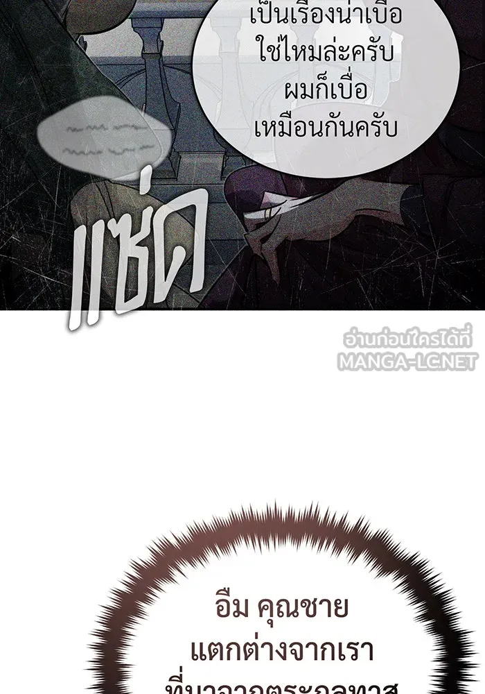 จอมเวทเกิดใหม่ในรอบ 66666 ปี ตอนที่ 91 รูปที่ 15